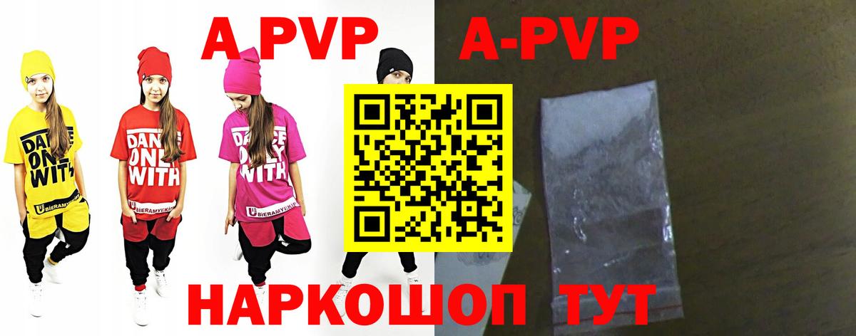 Alpha PVP Соль  Вход с VPN  Топки  Alpha-PVP СК КРИС  где можно купить наркотик  APVP СК 