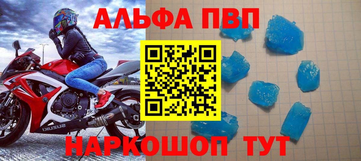 А ПВП Соль Топки