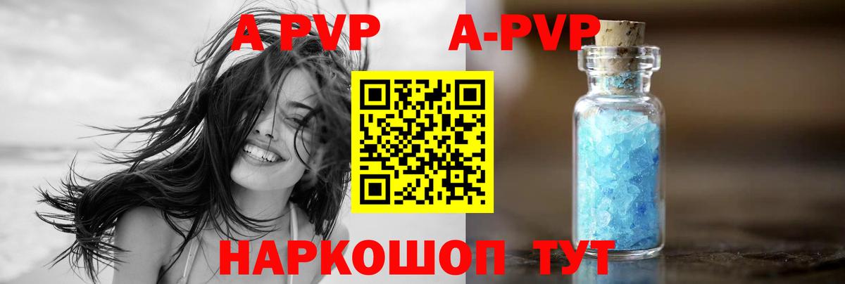 APVP СК Топки