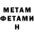 МЕТАДОН кристалл Slutty McTits