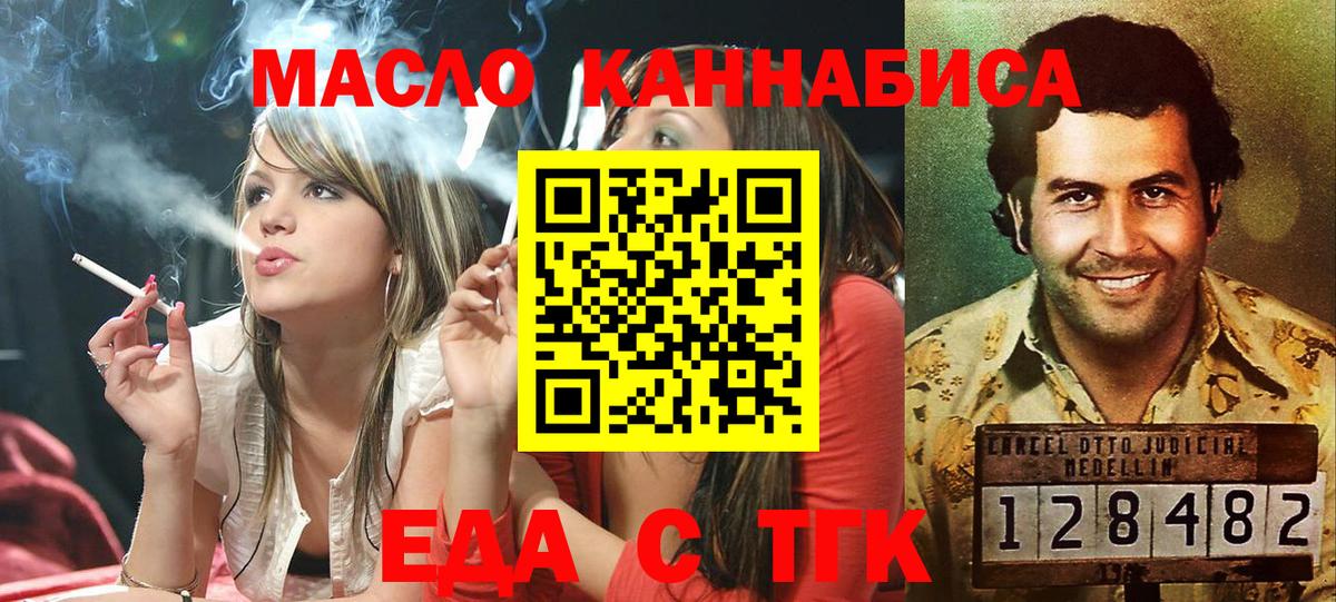 Canna-Cookies марихуана  Топки 