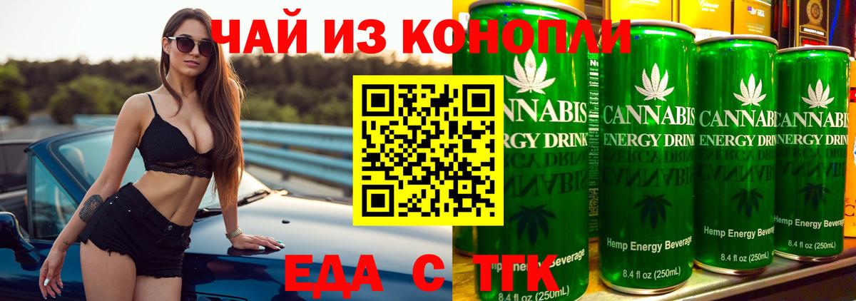 Топки  Еда ТГК марихуана  Вход с VPN 