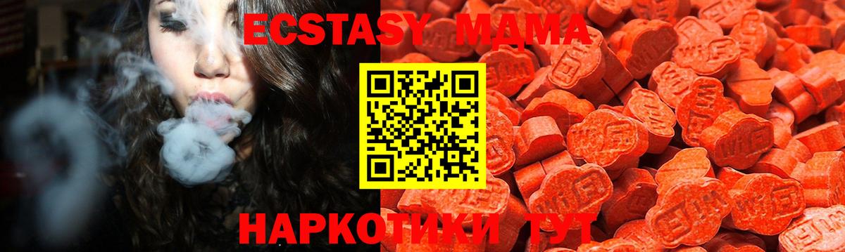 ЭКСТАЗИ DUBAI  ЭКСТАЗИ VHQ  Вход с VPN  Топки 