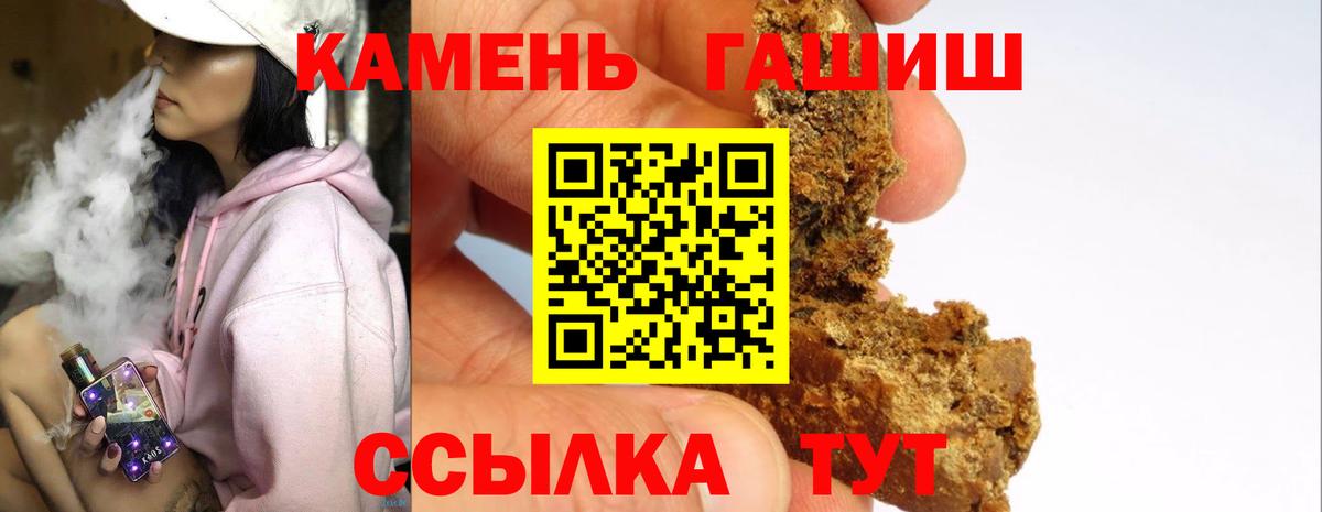 ГАШ Premium  Топки  Гашиш хэш 