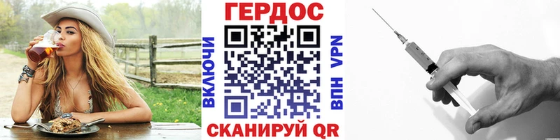 ГЕРОИН герыч Топки