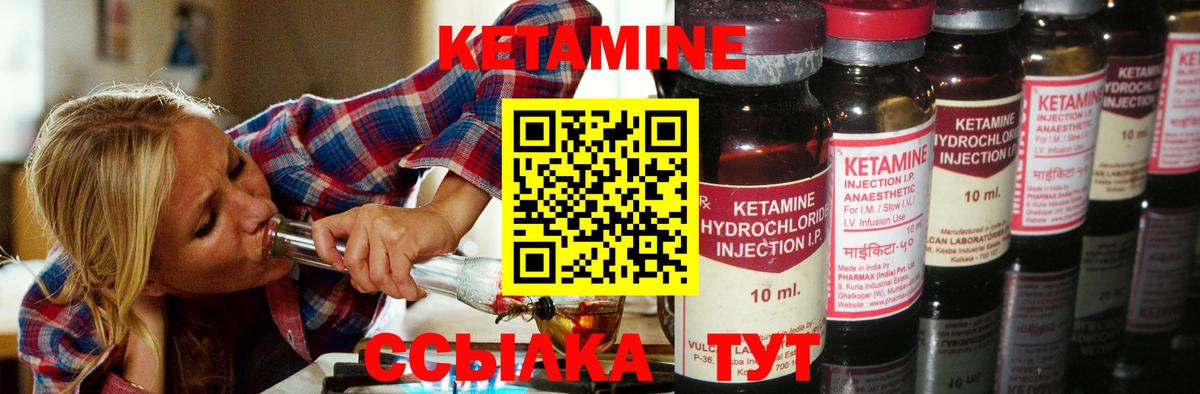 КЕТАМИН ketamine  маркетплейс клад  Топки 