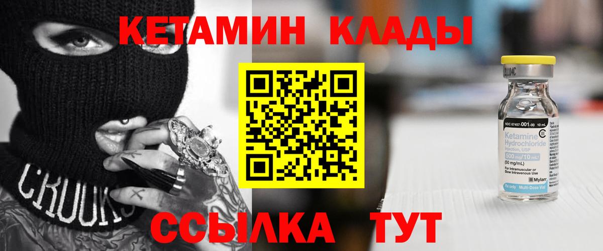 КЕТАМИН VHQ Топки