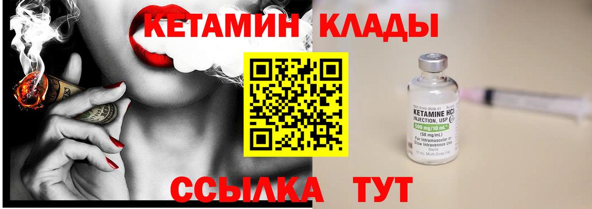 КЕТАМИН VHQ  Вход с VPN  КЕТАМИН VHQ  гидра вход  Топки 
