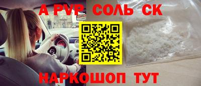 а пвп мука Камышлов