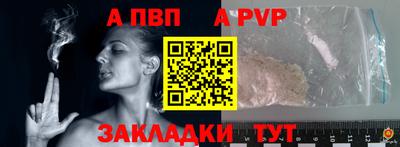 а пвп мука Камышлов