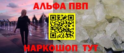 Альфа ПВП Кандалакша