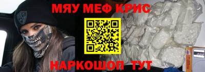 меф VHQ Апшеронск