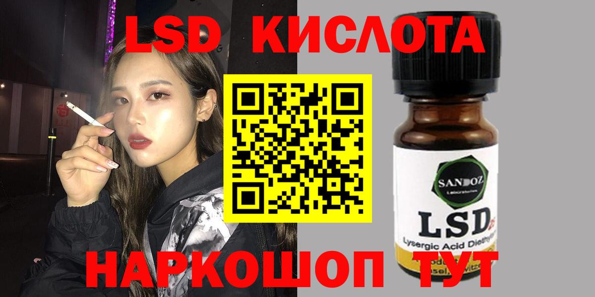 LSD-25 экстази кислота  MEGA вход  Вход с VPN  Топки  LSD-25 экстази кислота  LSD-25 экстази 
