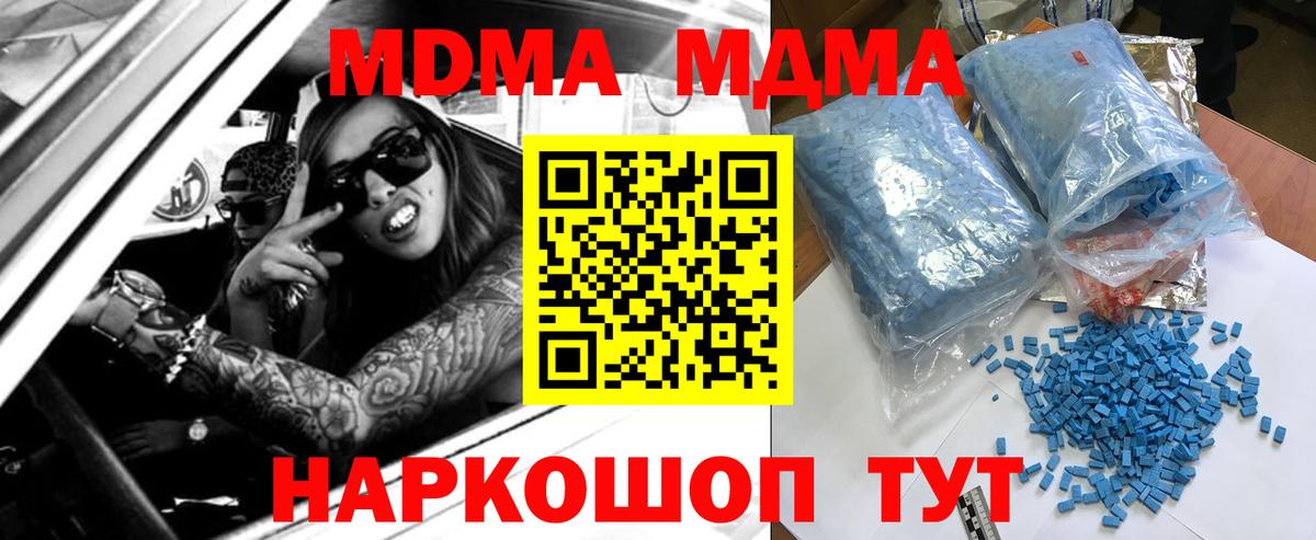 МДМА молли Топки