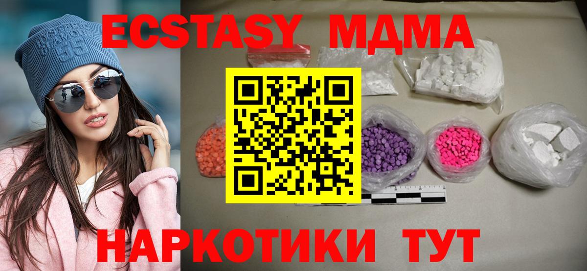 МДМА VHQ  МДМА молли  Вход с VPN  Топки 