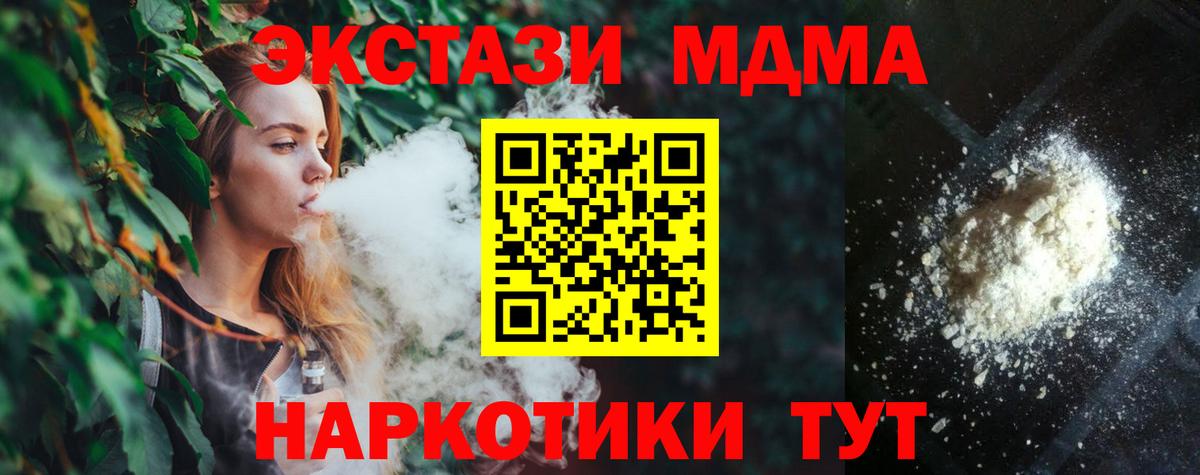 МДМА кристаллы Топки