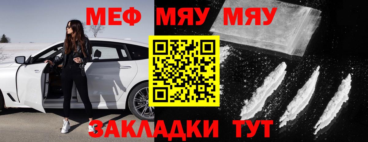 Мефедрон mephedrone  Меф  Топки  Меф 