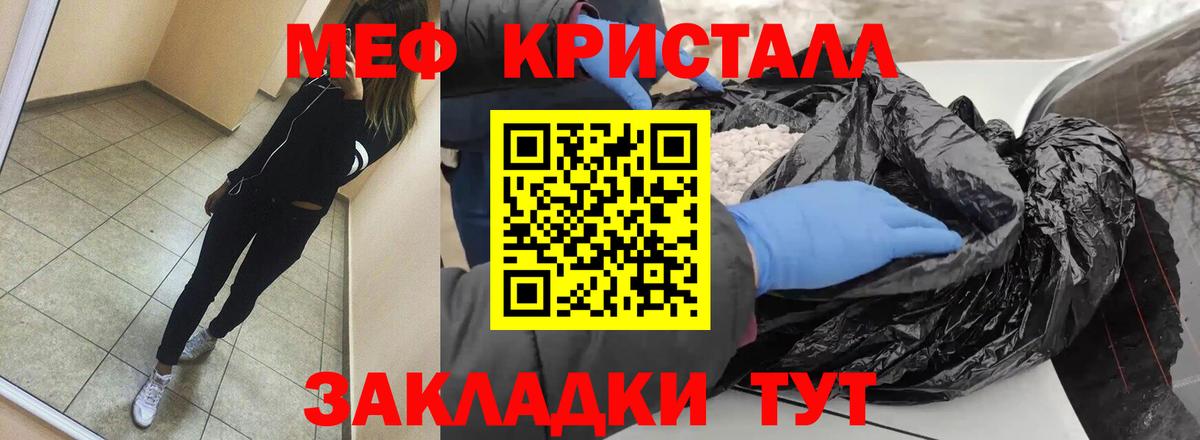 mega ТОР  Мефедрон  Меф мука  Топки  Вход с VPN  МЯУ-МЯУ VHQ 