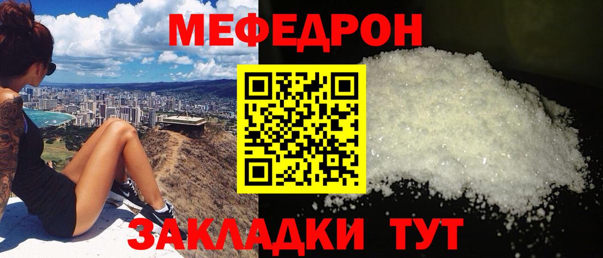 Мефедрон мука Топки