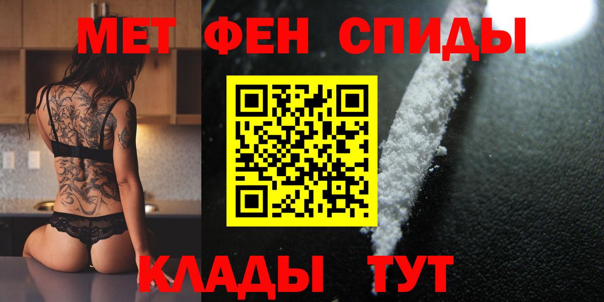 Первитин кристалл Топки