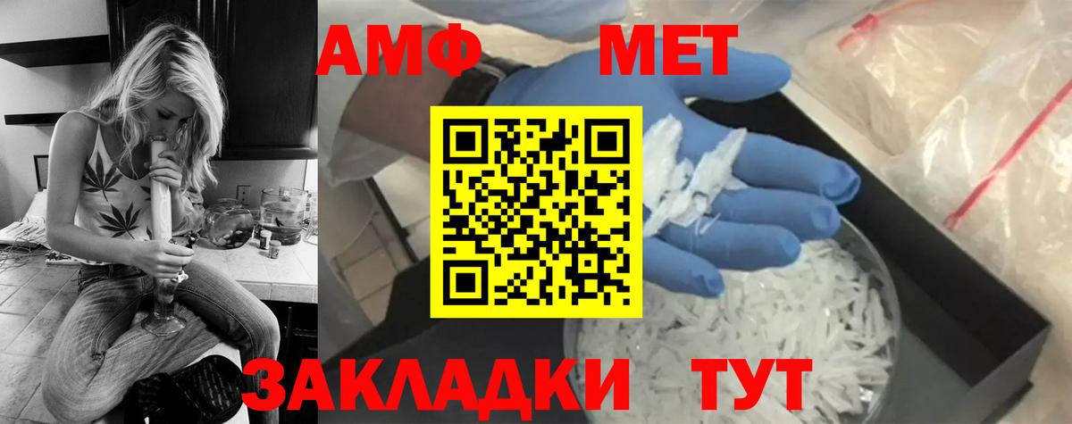 МЕТАМФЕТАМИН Methamphetamine  Вход с VPN  МЕТАМФЕТАМИН Methamphetamine  Топки 