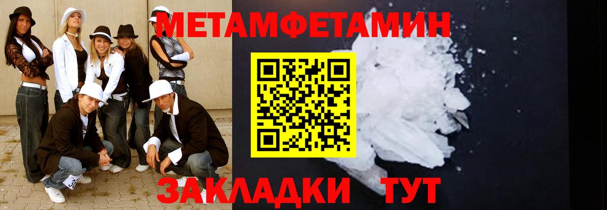 Первитин Декстрометамфетамин 99.9%  Топки 