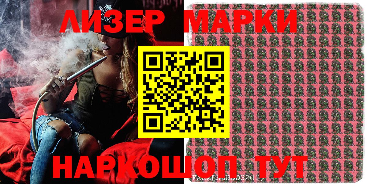 Марки 25I-NBOMe  Марки 25I-NBOMe 1500мкг  Марки 25I-NBOMe 1500мкг  Вход с VPN  закладка  Топки 