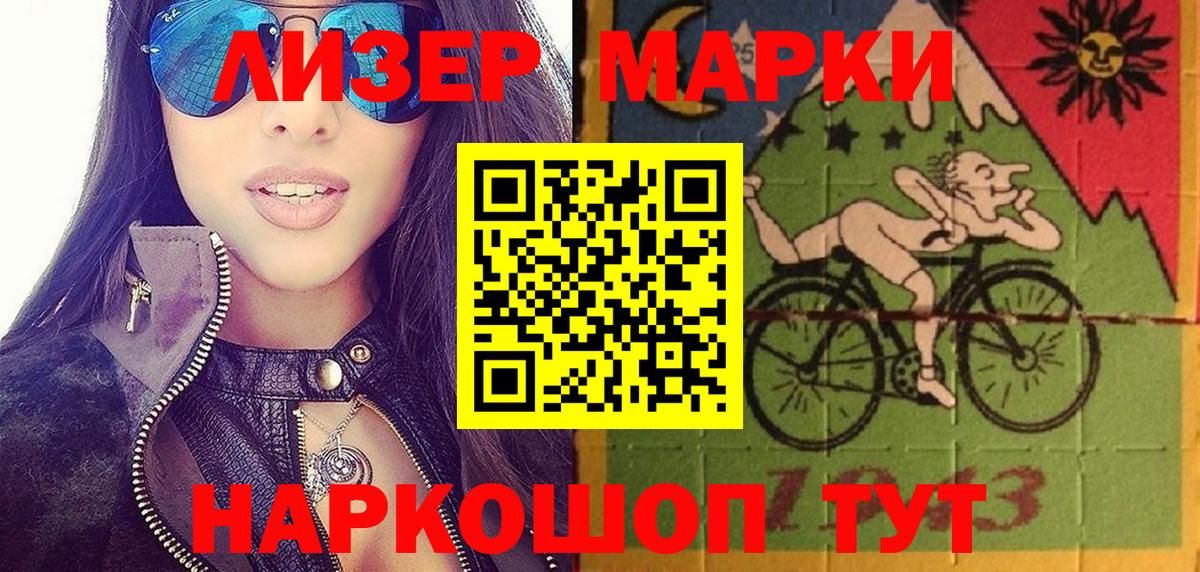 Марки 25I-NBOMe 1500мкг Топки