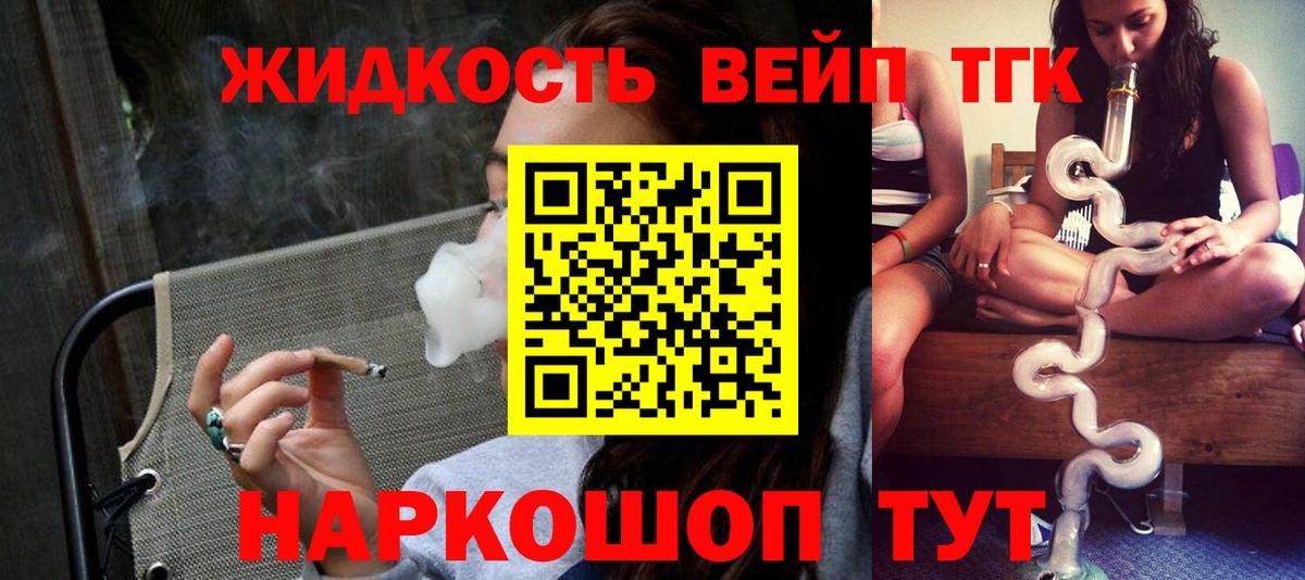 ТГК вейп Топки