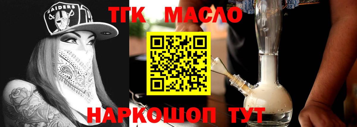 ТГК Wax  ТГК вейп с тгк  Вход с VPN  Топки 